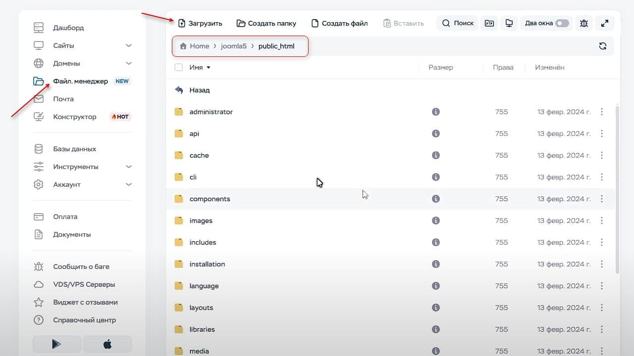 05 kak vruchnuyu ustanovit cms joomla i wordpress na khosting timeweb 4 53874