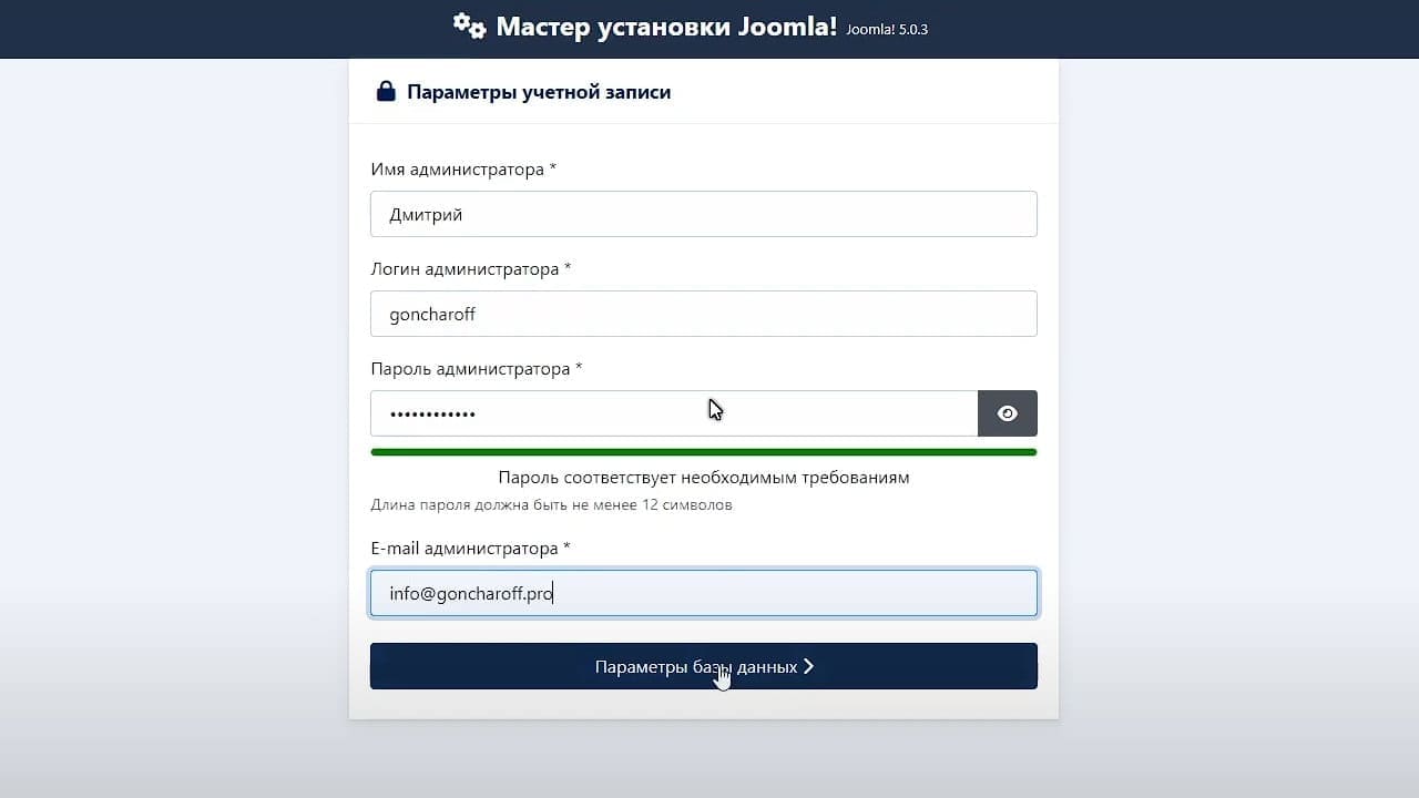 05 kak vruchnuyu ustanovit cms joomla i wordpress na khosting timeweb 7 7c3af