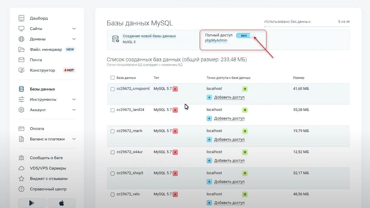 06 kak sozdat bazu dannykh na khostinge timeweb ispolzuem phpmyadmin promokody na skidku 3 730b1