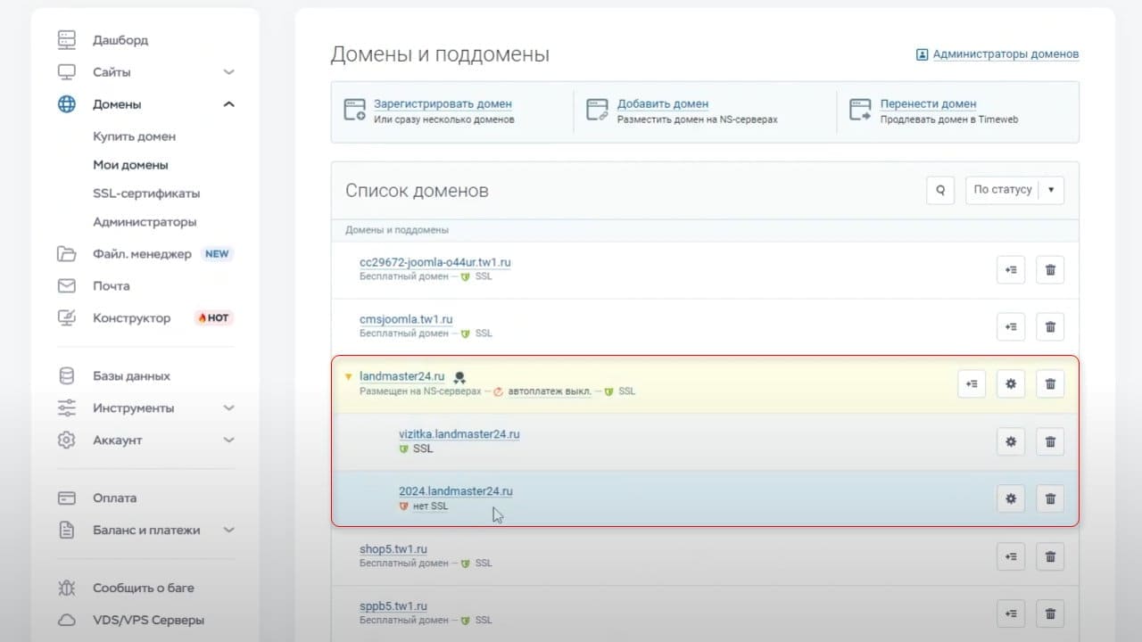 08 kak kupit domen dlya sajta v timeweb besplatnyj domen ispolzuem bonus 5 2fbff