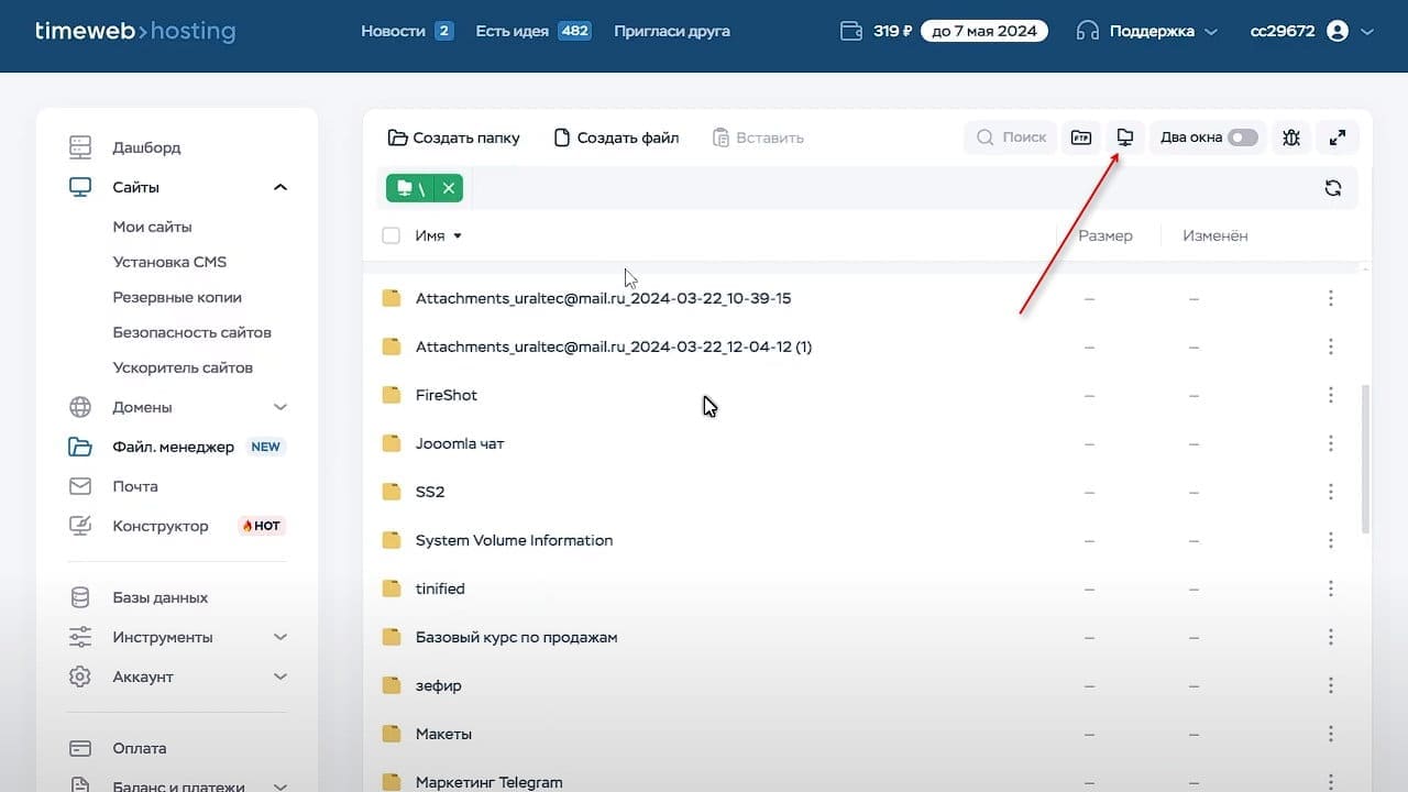 11 obzor fajlovogo menedzhera v timeweb podklyuchenie po ftp poisk kopirovanie 1 1eacc