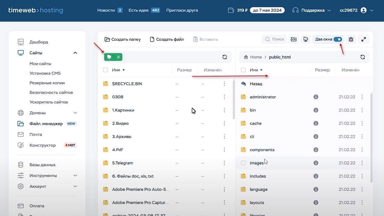 11 obzor fajlovogo menedzhera v timeweb podklyuchenie po ftp poisk kopirovanie 2 0ad6f