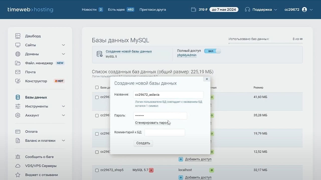 13 kak perenesti sajt na timeweb s drugogo khostinga ruchnoj perenos 4 e3b8c
