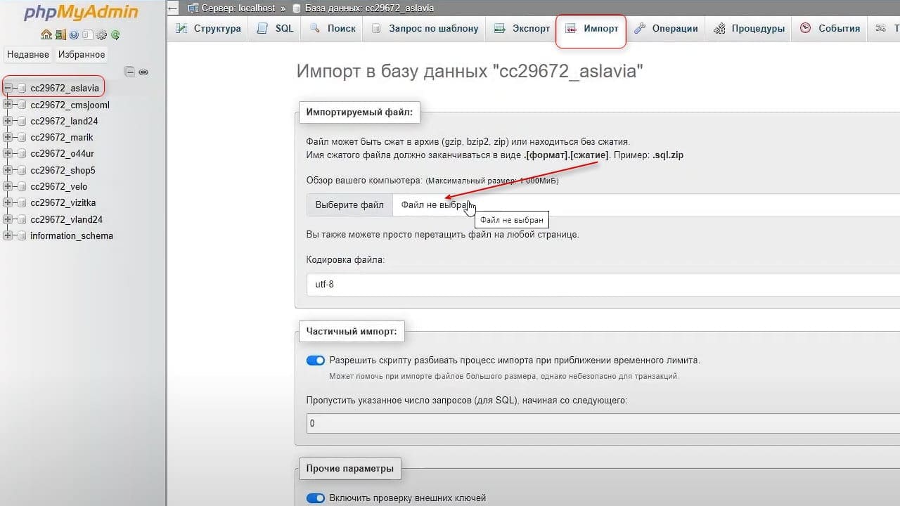 13 kak perenesti sajt na timeweb s drugogo khostinga ruchnoj perenos 5 2b925