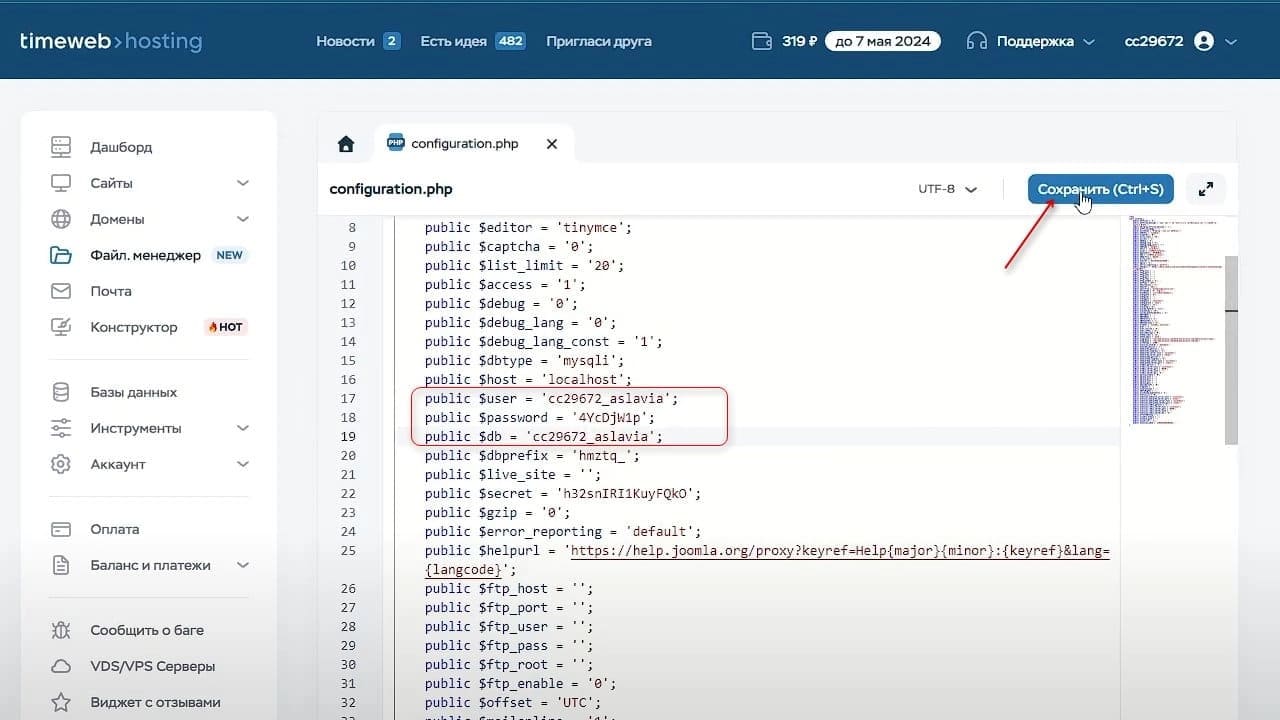 13 kak perenesti sajt na timeweb s drugogo khostinga ruchnoj perenos 6 5df35