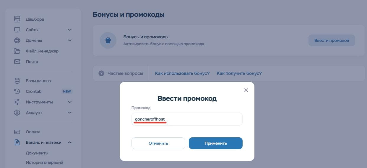01 registratsiya khostinga timeweb obzor vybor tarifa promokody na skidku 3 0b2f6