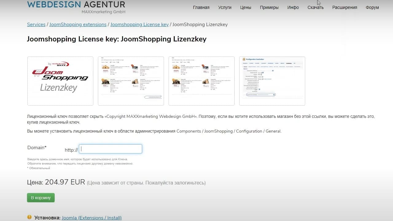 5 sposobov ubrat kopirayt razrabotchika Joomshopping 5 b596f