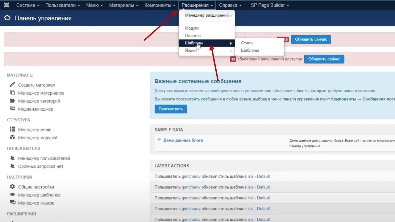 Adminka Joomla pod kliyenta 1 554d0