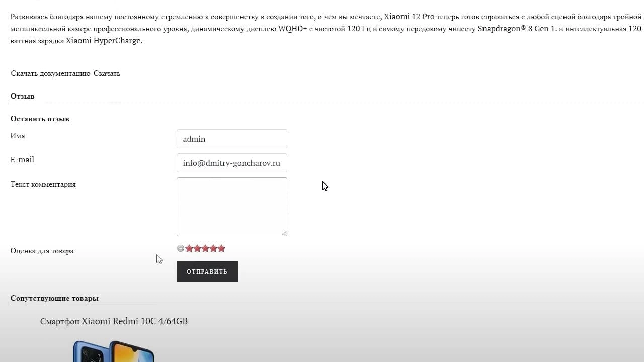 Dobavlyayem Taby v kartochku tovara Joomshopping 2 a84eb