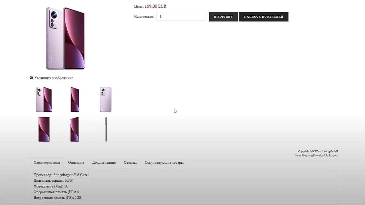 Dobavlyayem Taby v kartochku tovara Joomshopping 5 1f82f