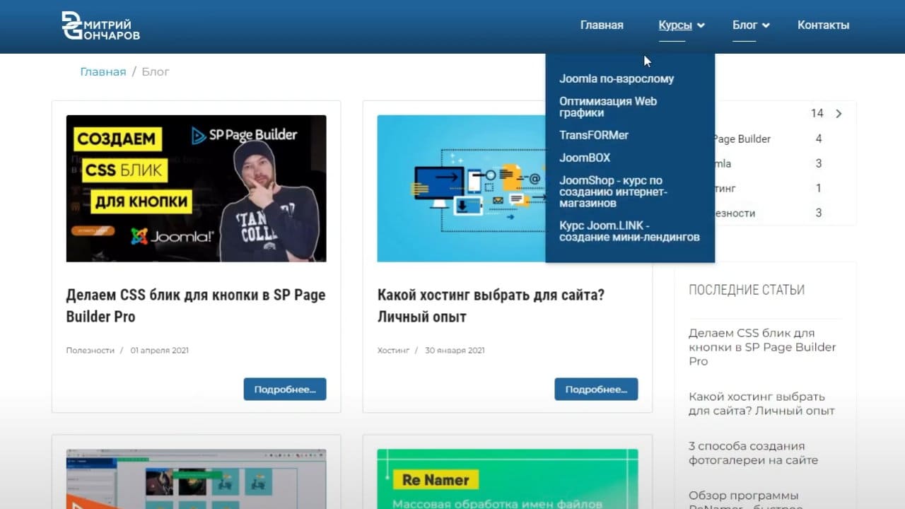 Dva shablona na sayte Joomla 4 10 f4f5d