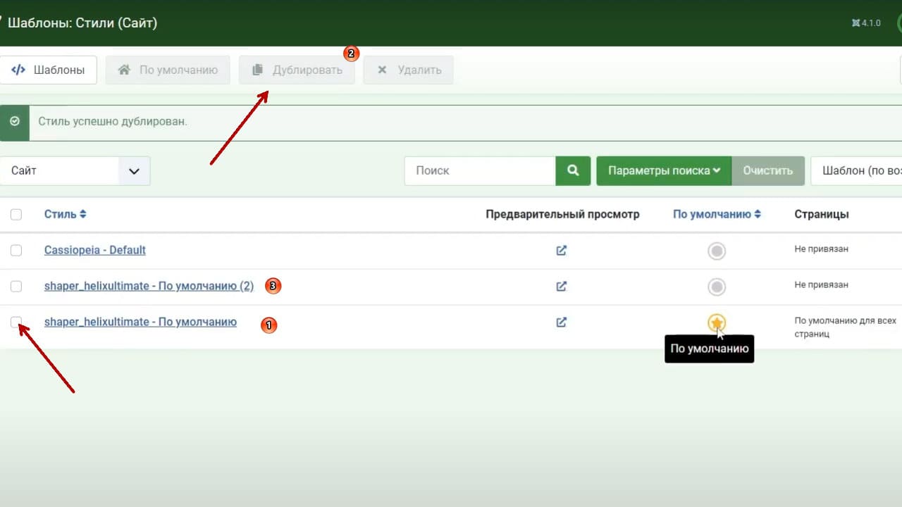 Dva shablona na sayte Joomla 4 2 b4614