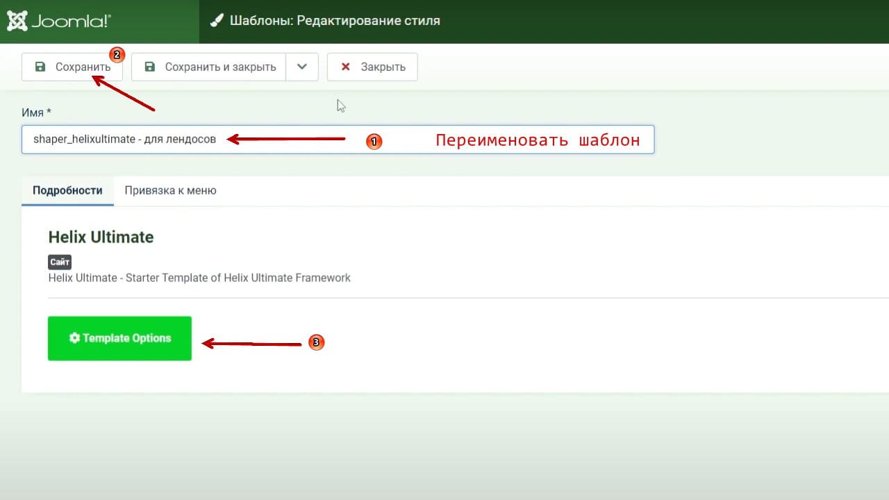 Dva shablona na sayte Joomla 4 3 eff37