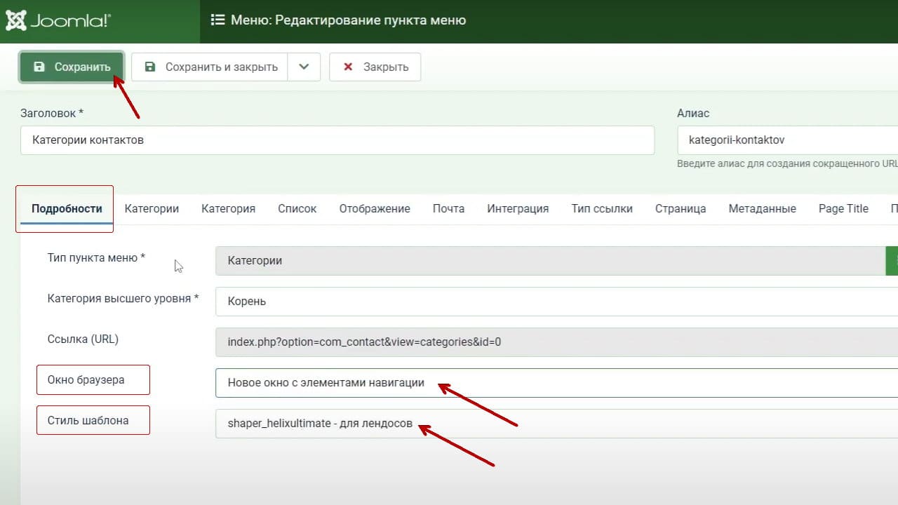 Dva shablona na sayte Joomla 4 9 df904