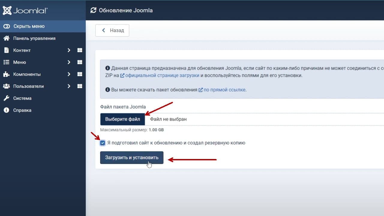 Kak obnovit Joomla 7 95b39