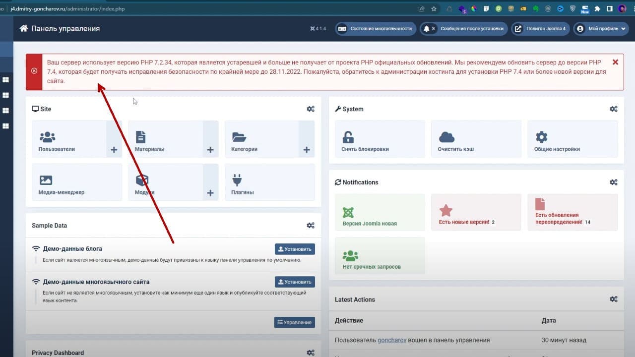 Kak obnovit versiyu PHP na Joomla 1 fd044