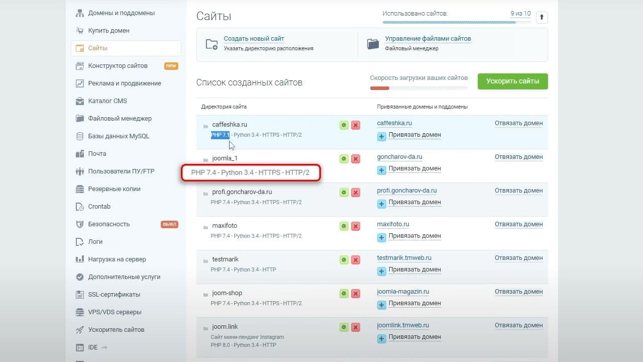 Kak obnovit versiyu PHP na Joomla 5 47e1b