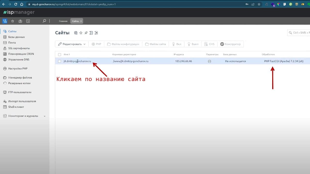 Kak obnovit versiyu PHP na Joomla 8 6d6fa