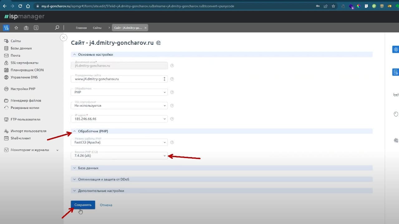Kak obnovit versiyu PHP na Joomla 9 6f6d1
