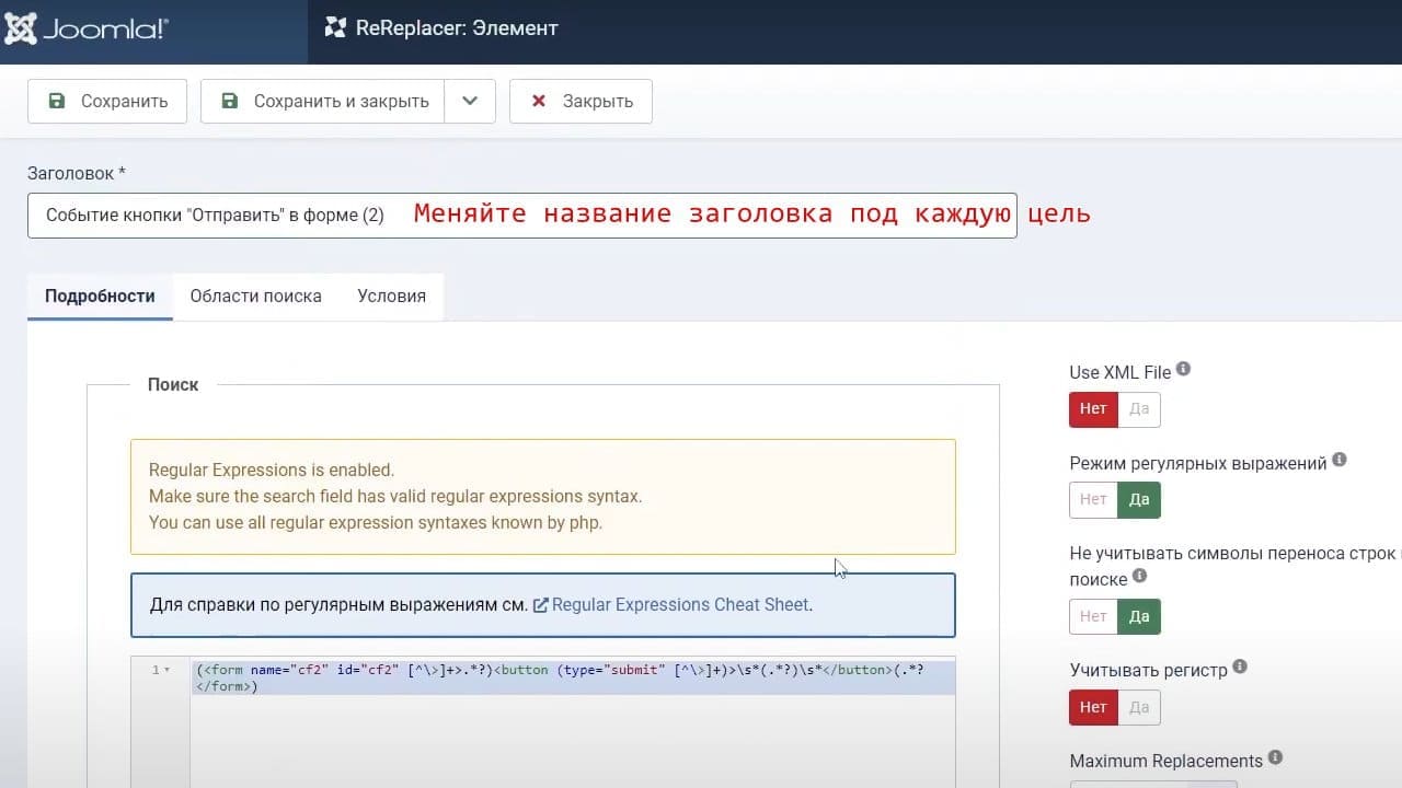 Ustanovka tseli JS sobytiye Yandeks Metriki na formy komponenta Convert Forms 14 3ea26