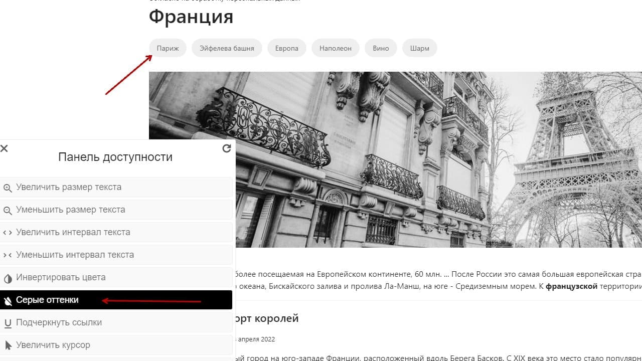 Versiya sayta dlya slabovidyashchikh 10 7b442
