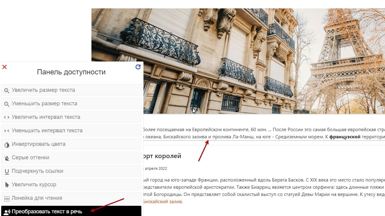 Versiya sayta dlya slabovidyashchikh 14 95a3d