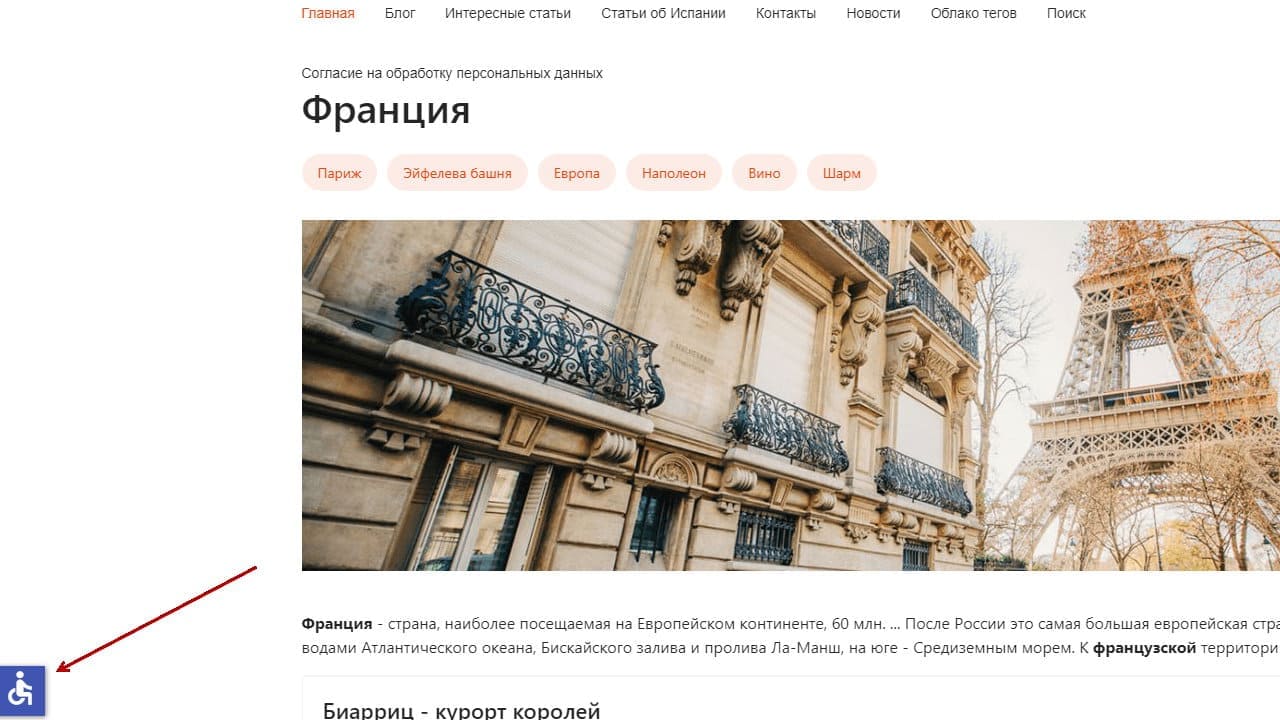 Versiya sayta dlya slabovidyashchikh 3 01af5