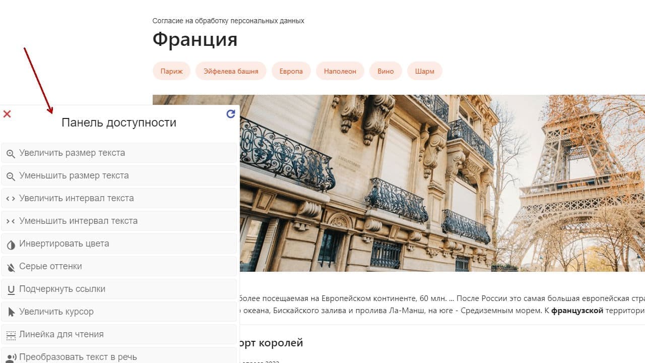 Versiya sayta dlya slabovidyashchikh 4 d374a