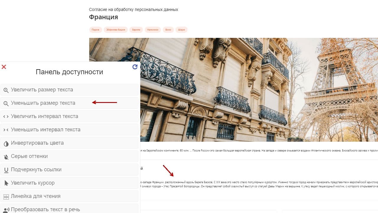 Versiya sayta dlya slabovidyashchikh 6 79097