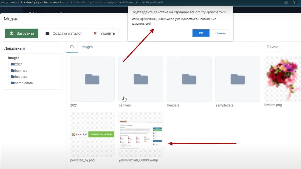 Zagruzka izobrazheniy bez dubley v Joomla 4 1 9ba7f
