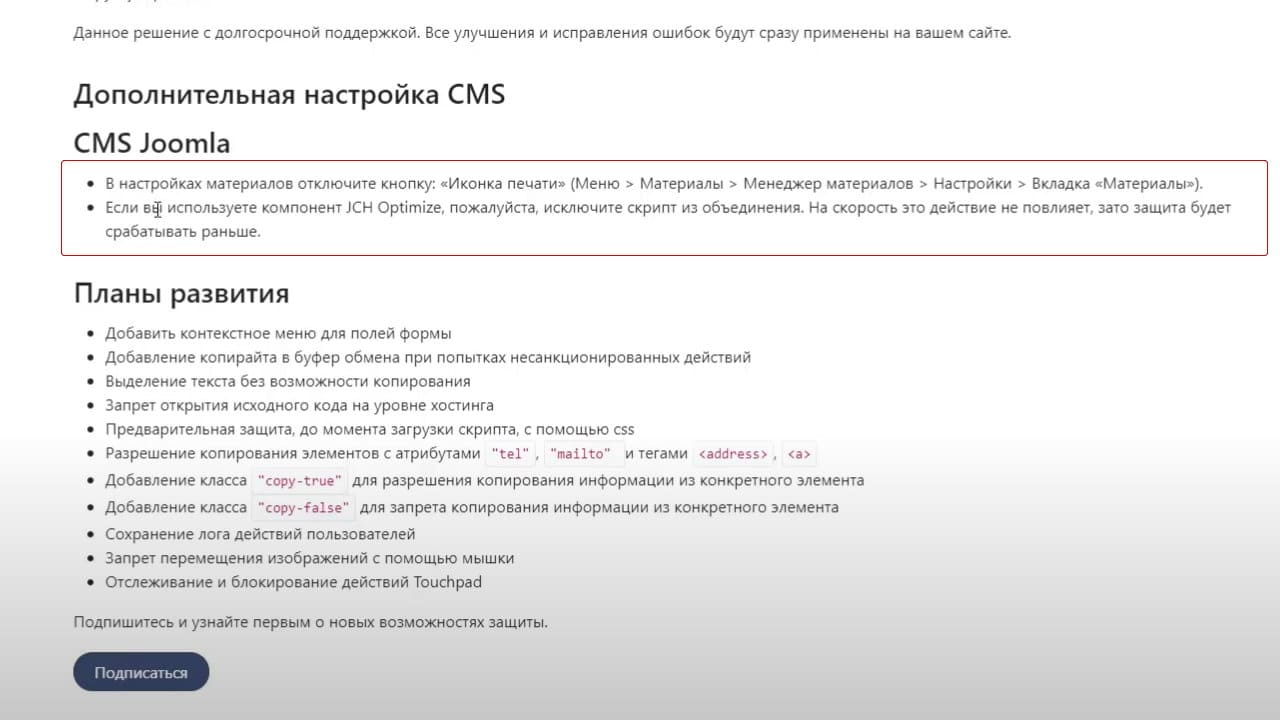 Zapret kopirovaniya na sayte 9 788e9