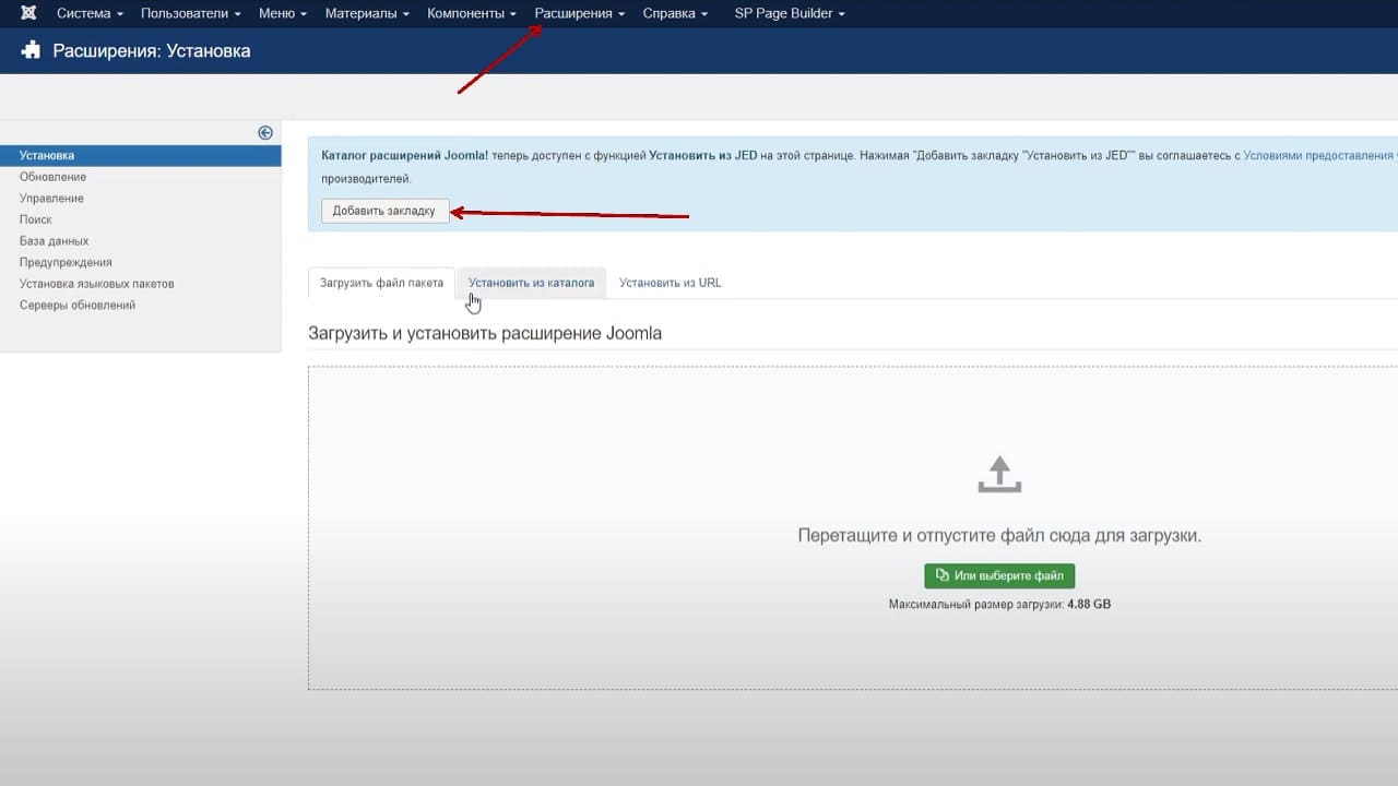 Kak zaschitit adminku sajta na Joomla ot podbora parolej 1 babad