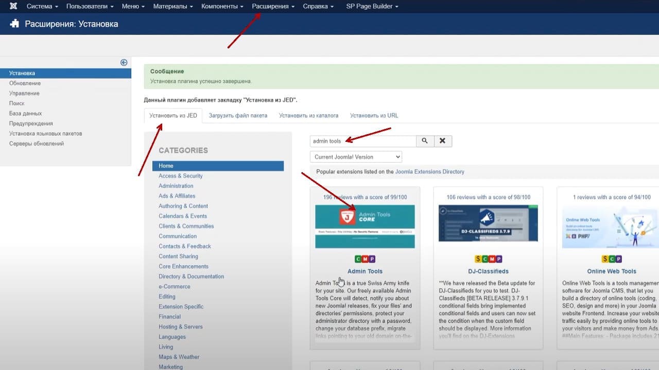 Kak zaschitit adminku sajta na Joomla ot podbora parolej 2 2a411