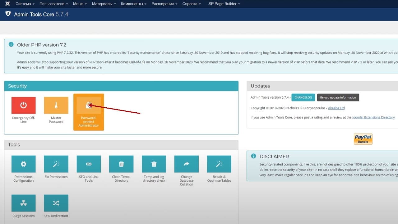 Kak zaschitit adminku sajta na Joomla ot podbora parolej 3 03da7
