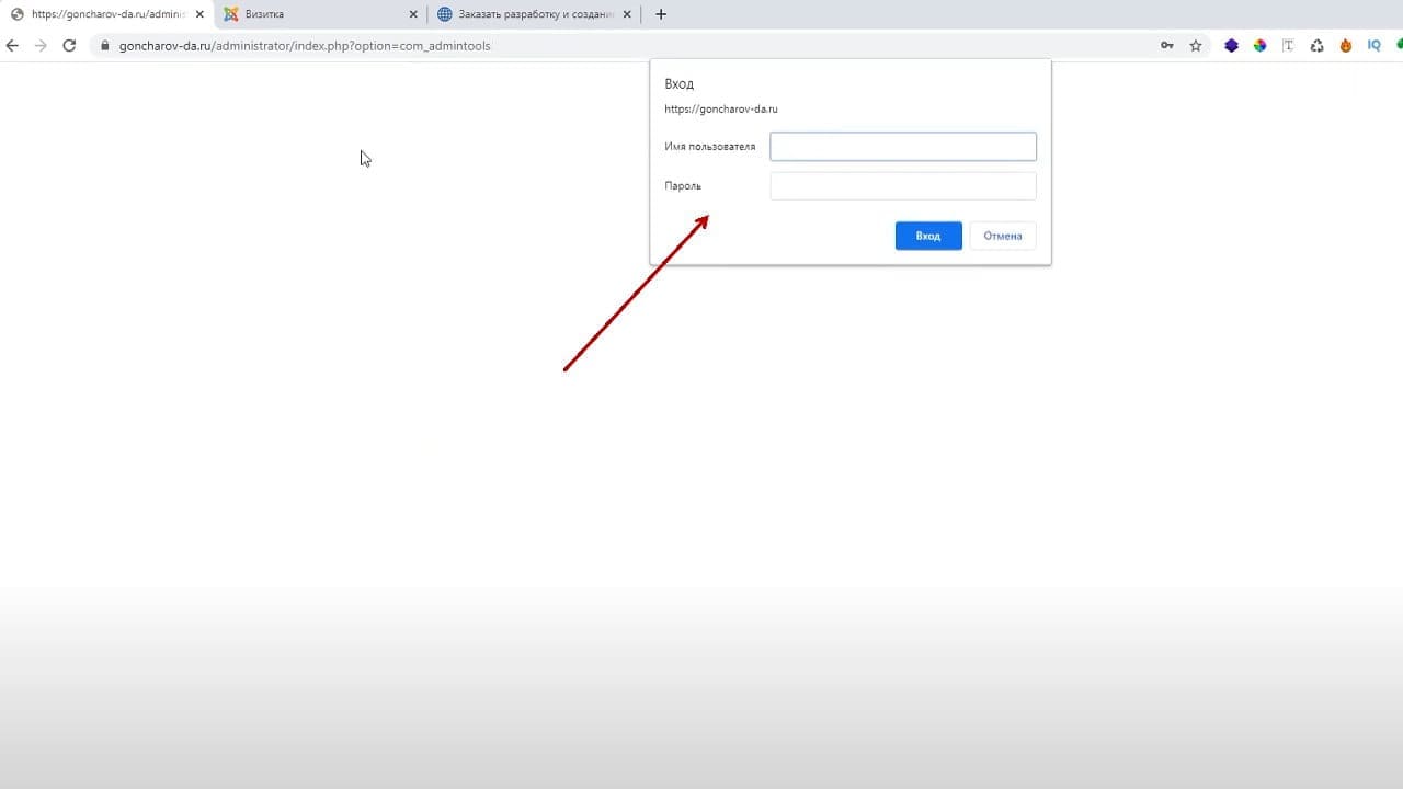 Kak zaschitit adminku sajta na Joomla ot podbora parolej 5 7cb3e