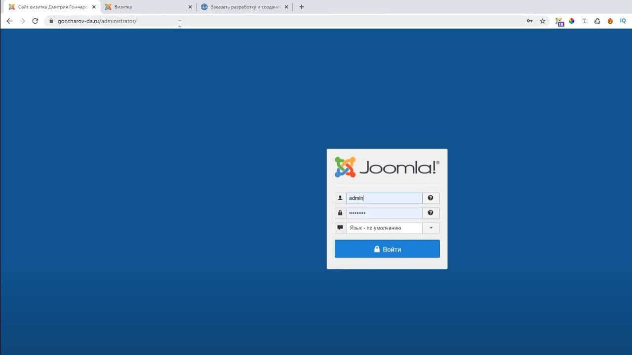 Kak zaschitit adminku sajta na Joomla ot podbora parolej 6 69ff6
