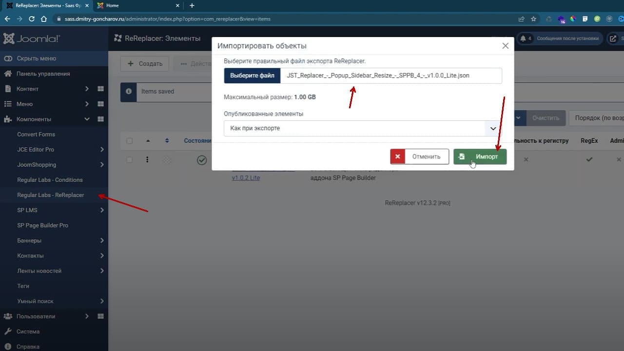 Prokachivaem SP Page Builder 4 2 a7385