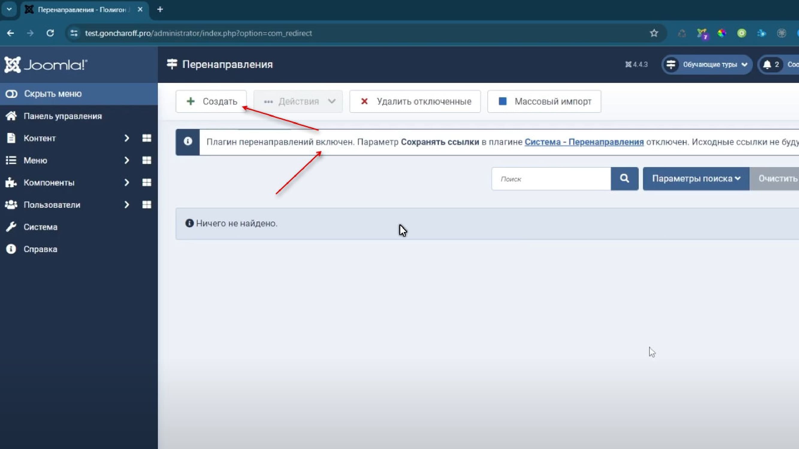 delaem korotkuyu ssylku v adminku joomla za 2 minuty krutoj lajfkhak 1 179a6