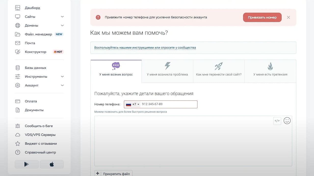 obzor paneli upravleniya khostinga timeweb promokody na skidku 2 98354