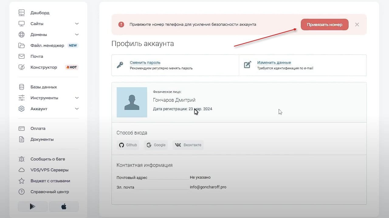 obzor paneli upravleniya khostinga timeweb promokody na skidku 3 832ab