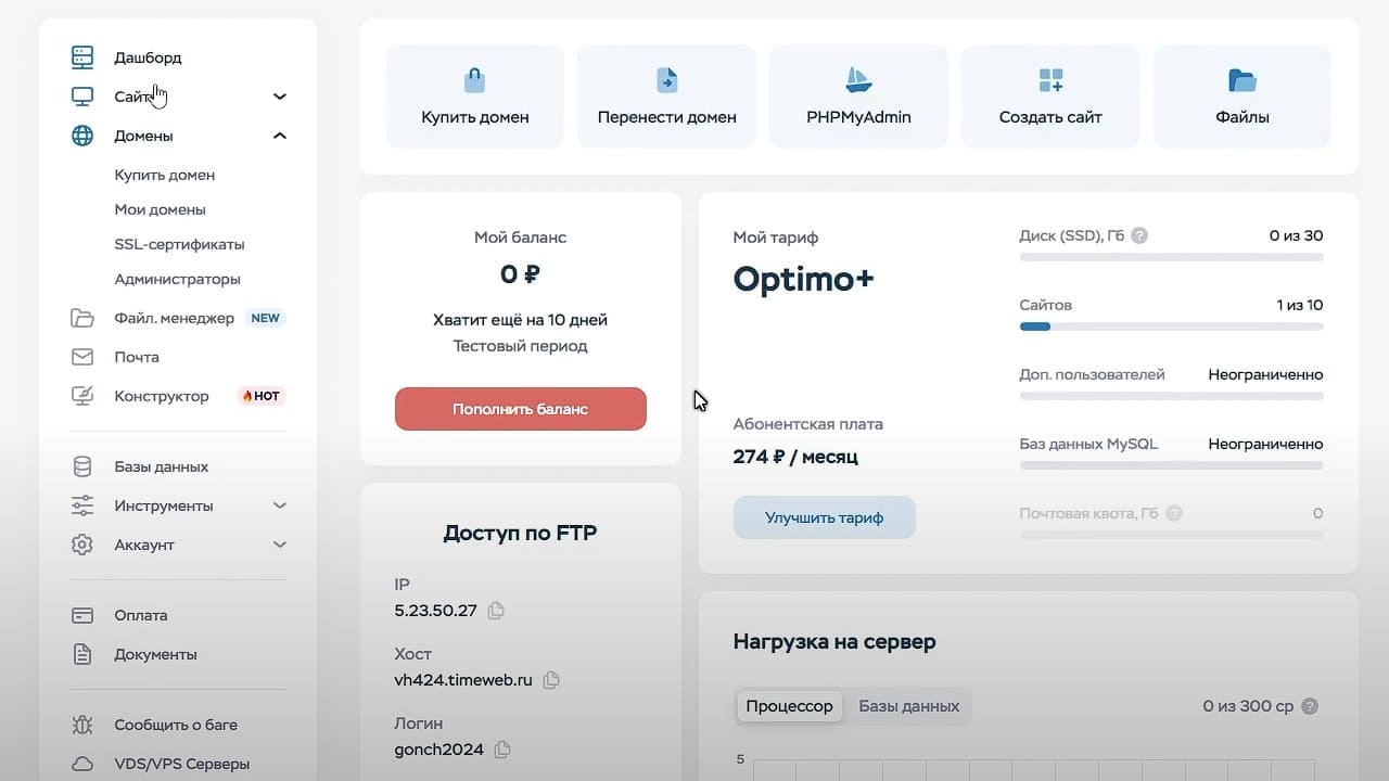 obzor paneli upravleniya khostinga timeweb promokody na skidku 4 06ba7